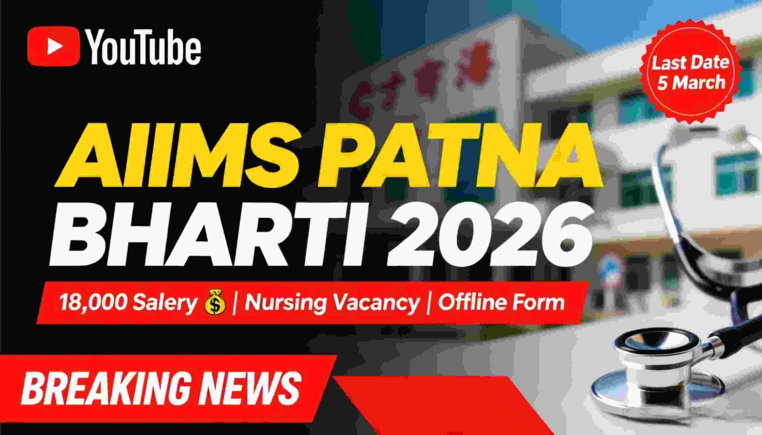 AIIMS Patna Recruitment 2026: Project Technical Support Vacancy Offline Form