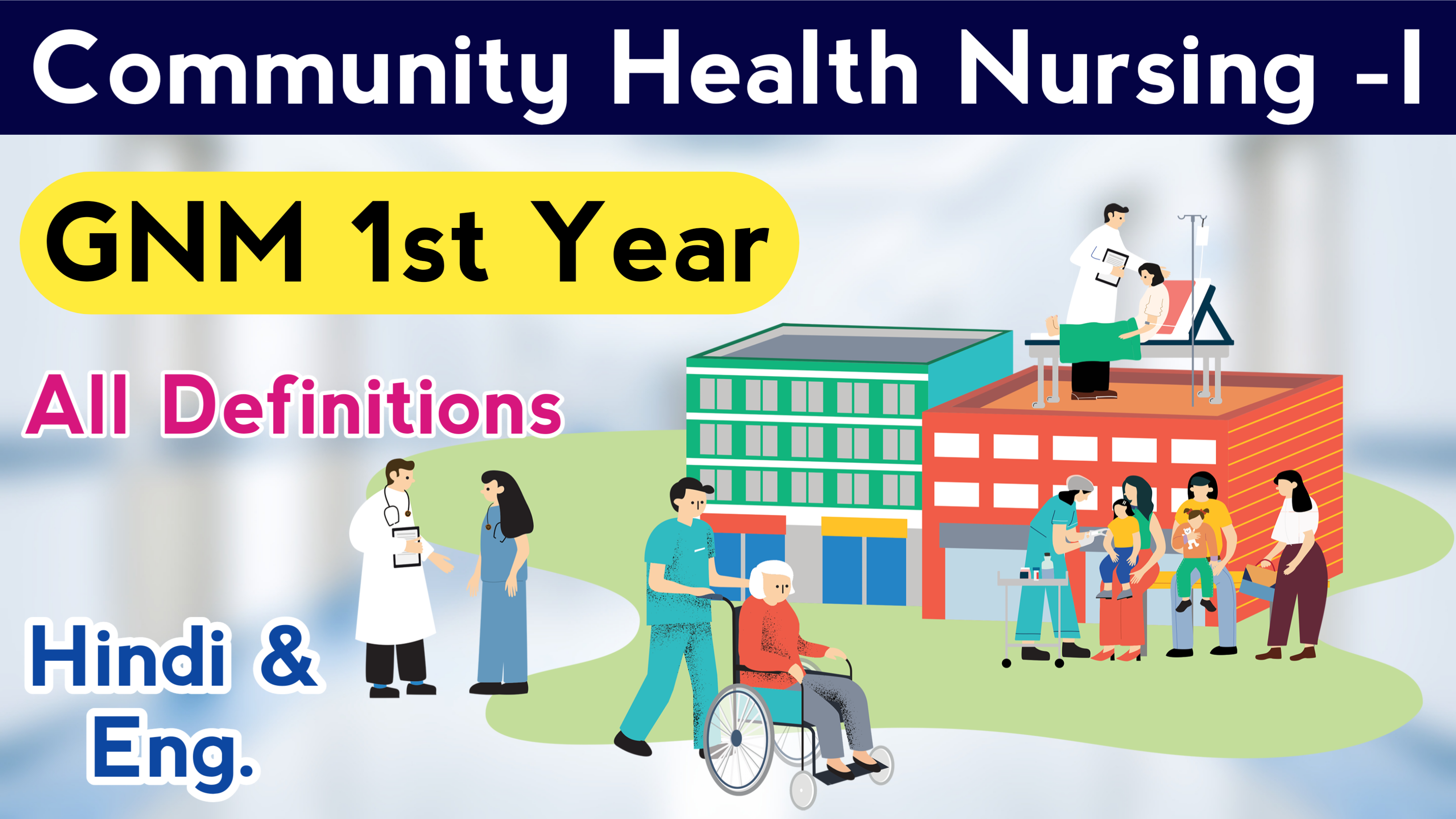 Community Health Nursing-I All Definitions, कम्युनिटी हेल्थ नर्सिंग की सभी परिभाषाएं GNM 1st Year & All Nursing