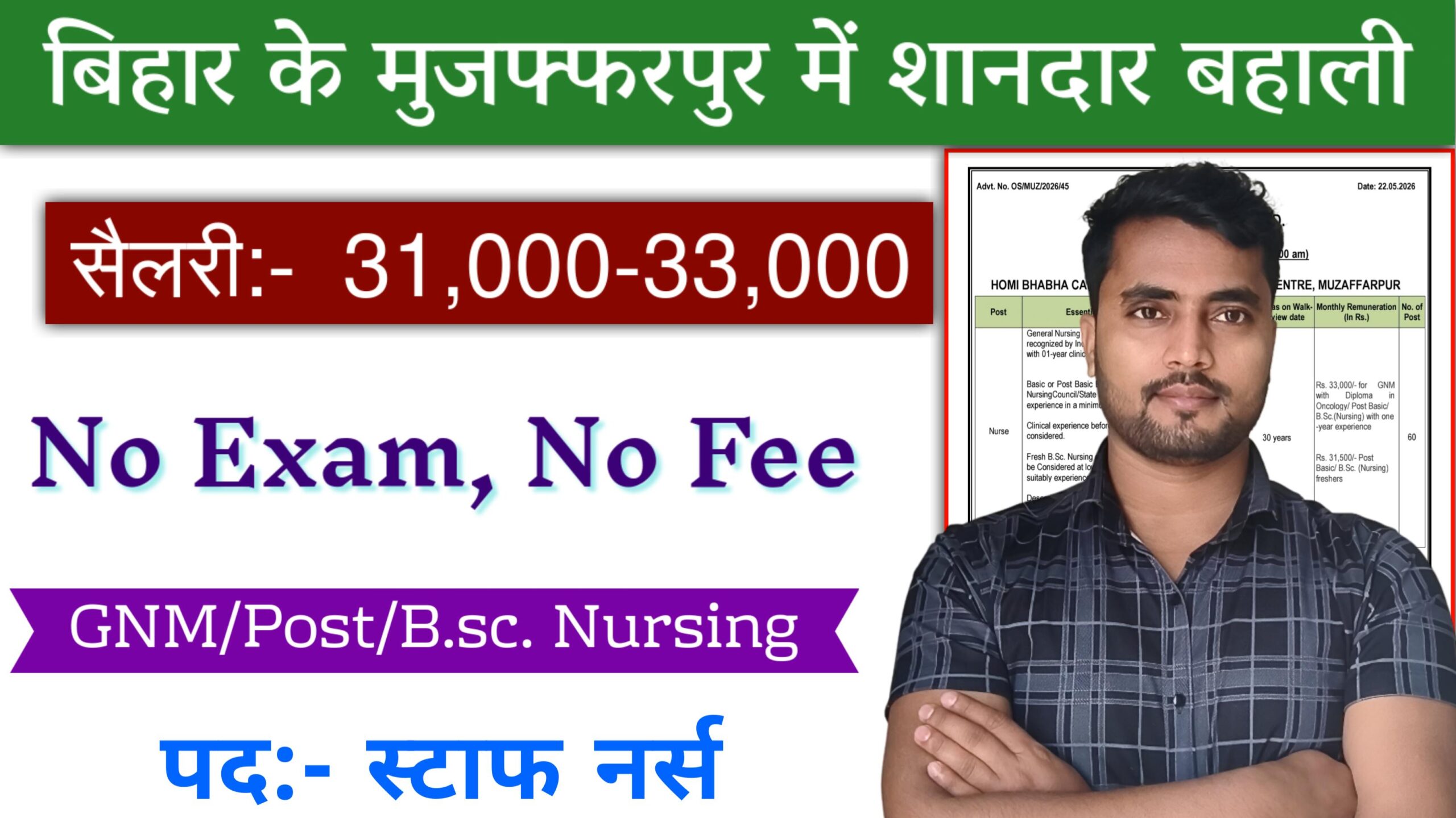 HBCH Muzaffarpur Nurse Recruitment 2026 | Walk-In Interview for 60 Posts