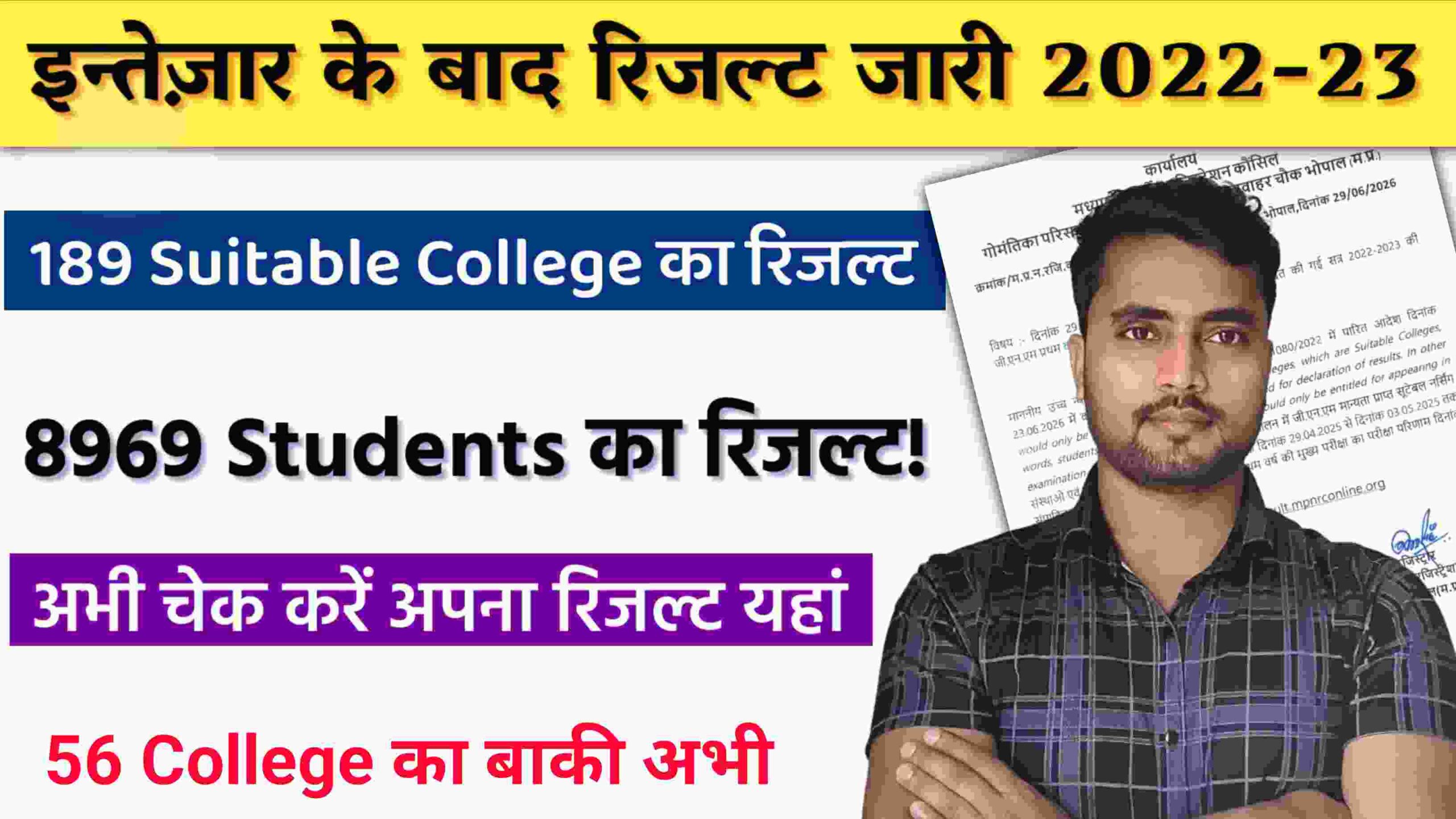 MP GNM 1st Year Result 2022-23 Out ! MPNRC GNM 1st Year Result 2022-23