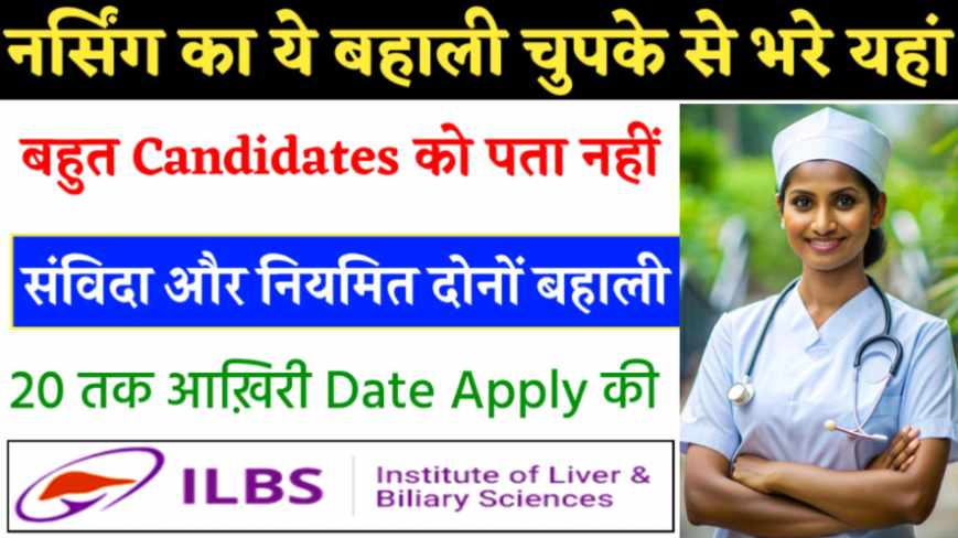 Institute of liver & Biliary Sciences New Delhi Doctors & Nursing Staff Vacancy