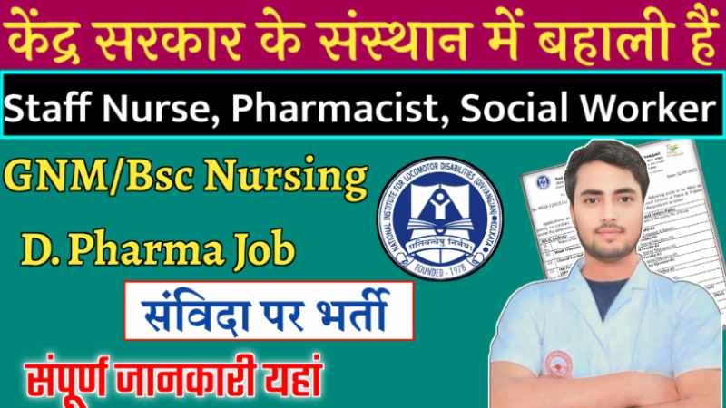 NURSE, PHARMACIST & VARIOUS CONTRACTUAL POSTS OF NILD, KOLKATA AND CRCS (PATNA & TRIPURA)