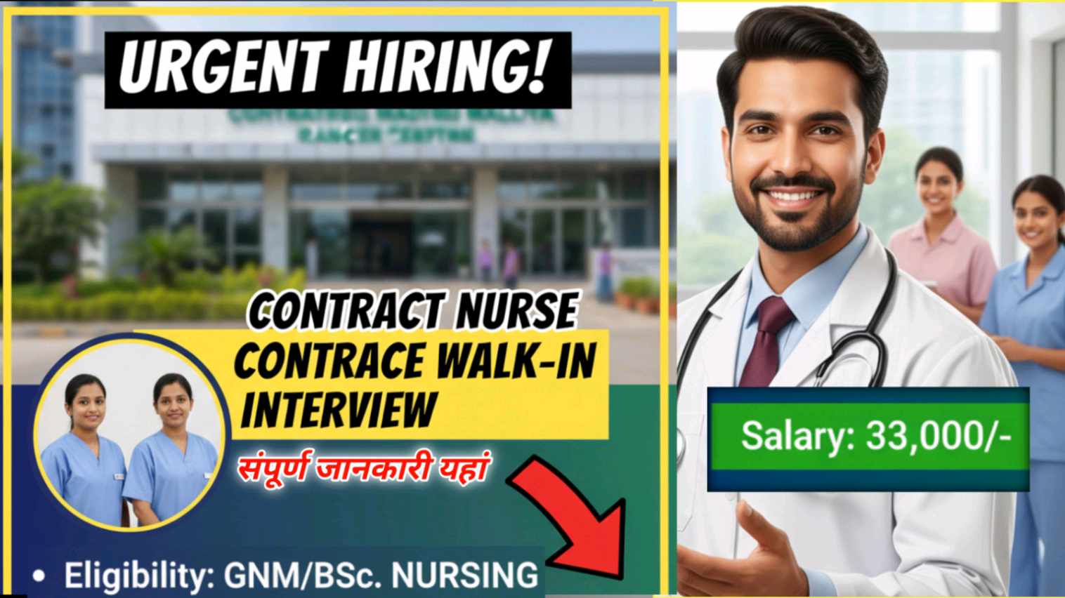 Nurse contractual vacancy in Varanasi 2025