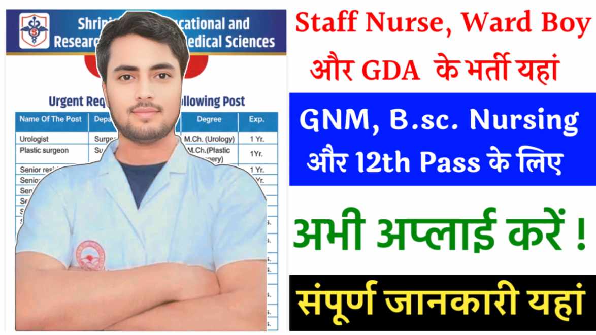Shrinivas G Medical College vacancy 2025 For Nursing, Ward Boy, GDA