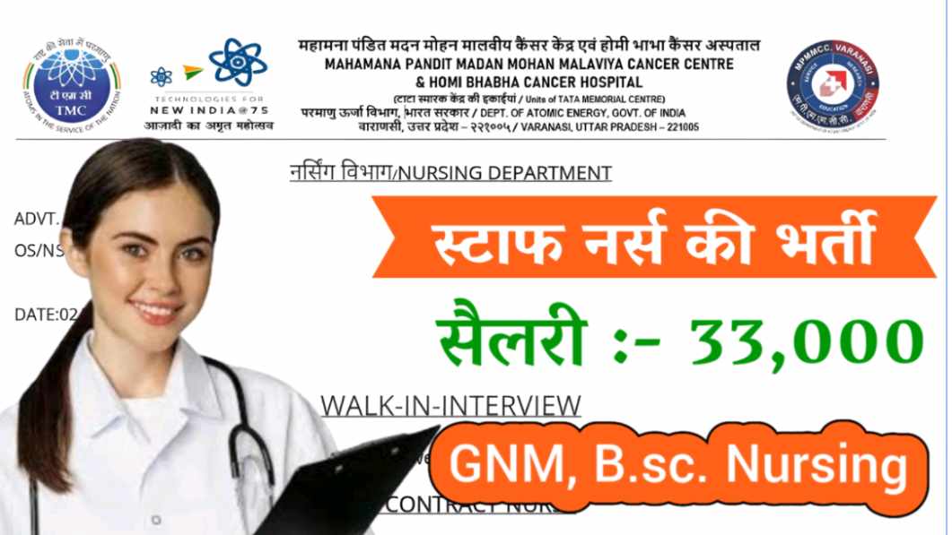 TMC Varanasi Staff Nurse Vacancy 2025 | Walk-in Interview For Staff Nurse Jobs